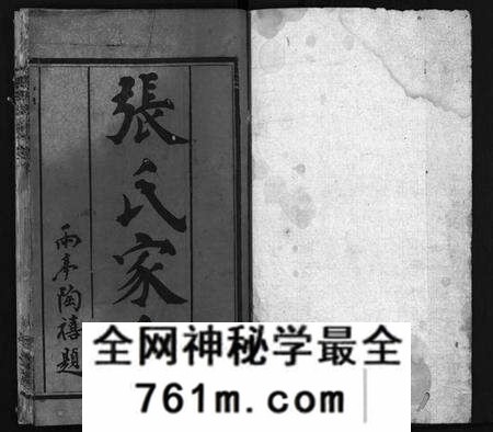 湖北张氏族谱-张氏支谱 [5卷,及卷首](别名：张氏家乘、Zhang Shi Zhi Pu、张氏支谱).pdf电子版