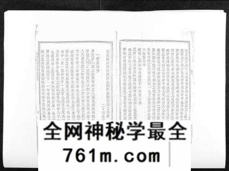 江西罗氏族谱-马冻大安罗氏七修易知族谱.pdf电子版