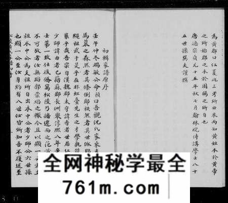 江苏黄氏族谱-吴江黄氏家谱 [4卷](别名：松陵黄氏家谱).pdf电子版