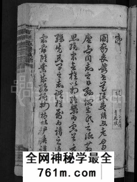 湖南王氏族谱-王氏五修族谱 [15卷,首末各1卷].pdf电子版