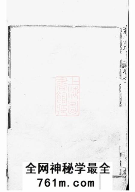 慈溪厚本堂慈东童氏宗谱十六卷