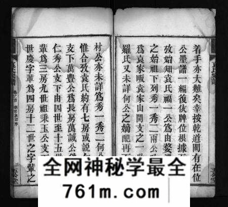 湖北袁氏族谱-袁氏宗谱 [4卷,首2卷](别名：袁氏创修族谱、Yuan Shi Zong Pu、袁氏宗谱).pdf电子版