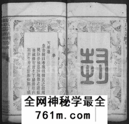 湖北丁氏族谱-丁氏六修宗谱 [58卷,及卷首].pdf电子版