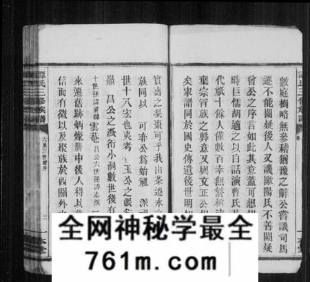 湖南谭氏族谱-谭氏家谱 [17卷,及卷首].pdf电子版
