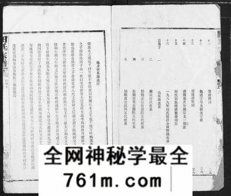 湖北田氏族谱-田氏宗谱.pdf电子版