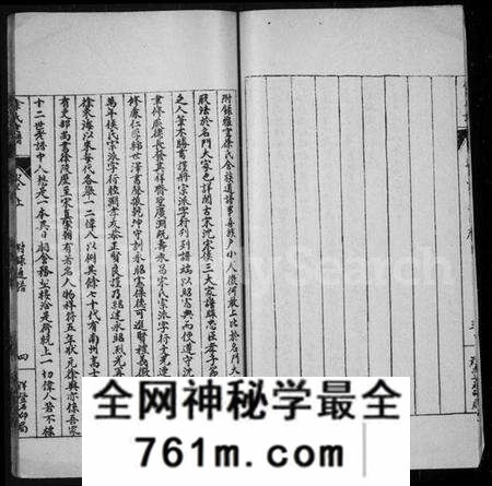 江苏徐氏族谱-东海徐氏老谱 [2卷](别名：徐氏老谱).pdf电子版