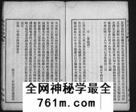 湖北唐氏族谱-唐氏宗谱 [6卷](别名：晋阳堂唐氏宗谱、Tang Shi Zong Pu).pdf电子版