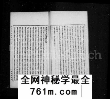 江苏黄氏族谱-练西黄氏宗谱 [14卷,首1卷](别名：合浦练西黄氏宗谱).pdf电子版