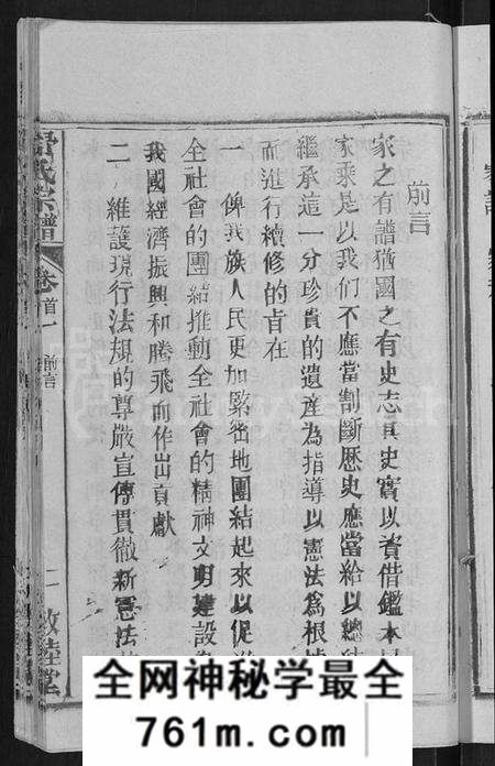 湖北舒氏族谱-舒氏宗谱 [22卷,首3卷](别名：舒氏上分续修宗谱).pdf电子版