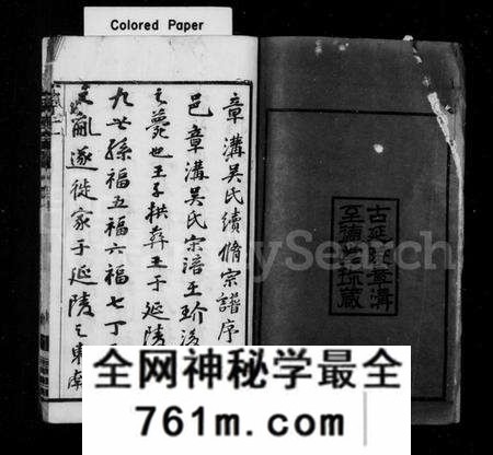 江苏吴氏族谱-章沟吴氏宗谱 [14卷](别名：章沟吴氏宗谱).pdf电子版