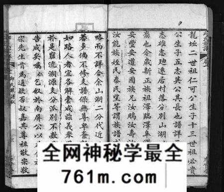 湖北邱氏族谱-邱氏族谱 [10卷,及卷首](别名：Qiu Shi Zu Pu).pdf电子版