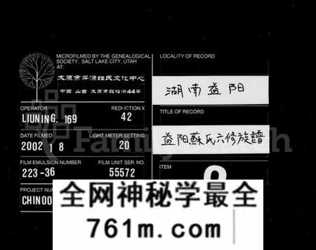 湖南苏氏族谱-苏氏族谱 [23卷,首末各1卷].pdf电子版