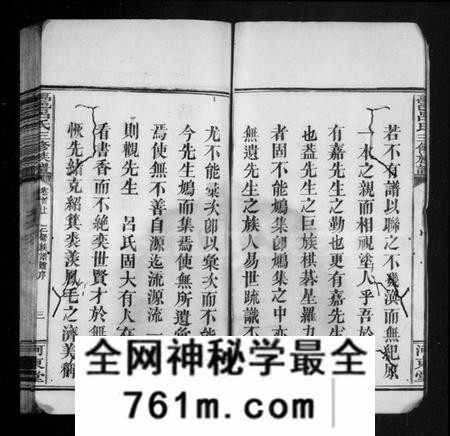 湖南吕氏族谱-吕氏族谱 [10卷,首4卷].pdf电子版