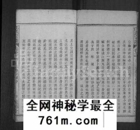 湖北江氏族谱-江氏宗谱 [11卷,首1卷](别名：江氏四修宗谱、Jiang Shi Zong Pu).pdf电子版