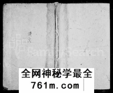 江西丁氏族谱-沙桥丁氏族谱 [12卷].pdf电子版