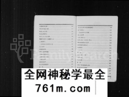 湖南李氏族谱-庙下李氏五修族谱 [9卷,首1卷].pdf电子版