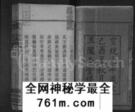湖南李氏族谱-李氏三修族谱 [43卷,首5卷,末1卷].pdf电子版