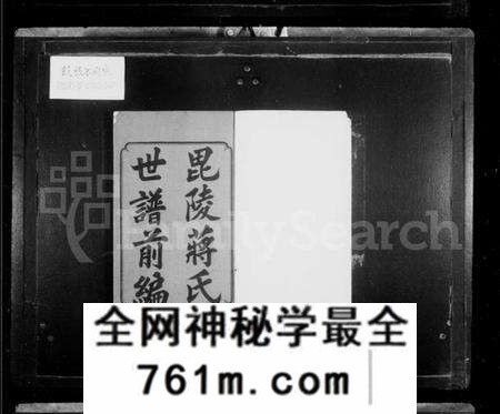 江苏蒋氏族谱-毘陵蒋氏世谱.pdf电子版