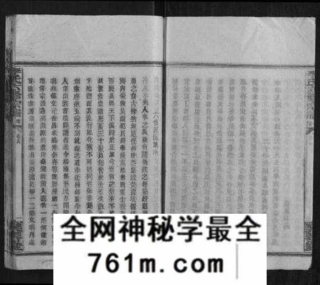 湖南李氏族谱-李氏六修宗谱.pdf电子版