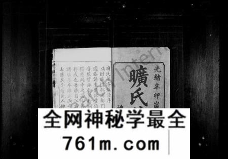 湖南旷氏族谱-旷氏七修族谱 [36卷].pdf电子版