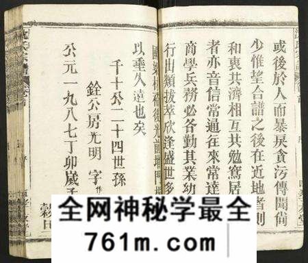 湖北沈氏族谱-沈氏宗谱.pdf电子版