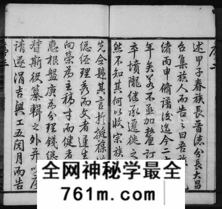江苏杨氏族谱-杨氏宗谱 [12卷,首末各1卷](别名：毘陵杨氏宗谱).pdf电子版