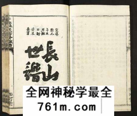 江西林氏族谱-雩都林氏合修族谱.pdf电子版