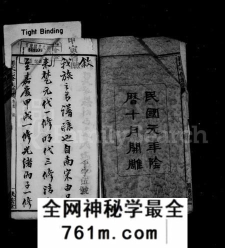 湖南崔氏族谱-湖南宁乡崔氏七修族谱 [25卷,首末各1卷].pdf电子版