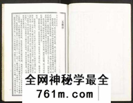 湖南黄氏族谱-邵东马园黄氏五修族谱.pdf电子版