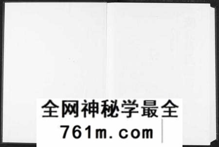 湖北傅氏族谱-湖北傅氏通谱.pdf电子版