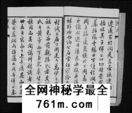 江苏孙氏族谱-前观孙氏宗谱 [8卷](别名：云阳前观孙氏重修宗谱、孙氏宗谱).pdf电子版
