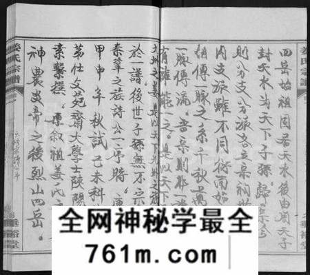 湖北姜氏族谱-姜氏宗谱 [14卷,首4卷](别名：Jiang Shi Zong Pu).pdf电子版