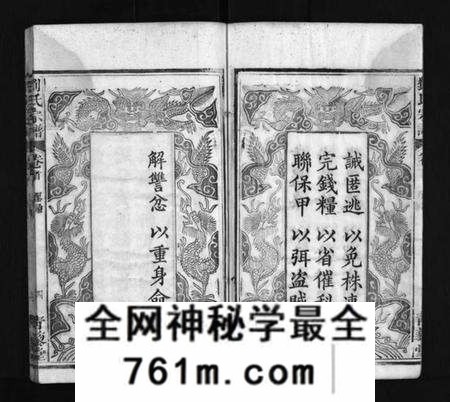 湖北刘氏族谱-刘氏宗谱 [7卷,首1卷](别名：Liu Shi Zong Pu、刘氏宗谱).pdf电子版