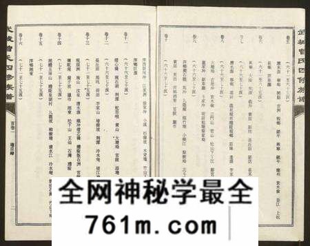 湖南曾氏族谱-武城曾氏四修族谱.pdf电子版