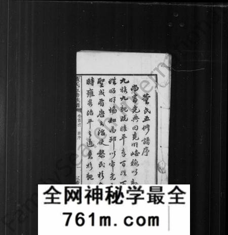 湖南董氏族谱-董氏五修族谱 [16卷,首末各1卷].pdf电子版