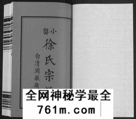 江苏徐氏族谱-小留徐氏宗谱[19卷](Xiao Liu Xu Shi Zong Pu).pdf电子版