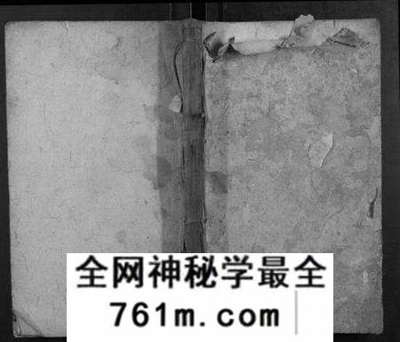 湖南李氏族谱-李氏四修宗谱.pdf电子版