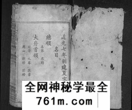 湖北夏氏族谱-夏氏宗谱 [10卷,首2卷](别名：夏氏重修宗谱).pdf电子版