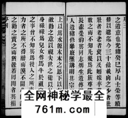 江苏黄氏族谱-黄氏宗谱 [10卷](别名：山下前黄黄氏宗谱).pdf电子版