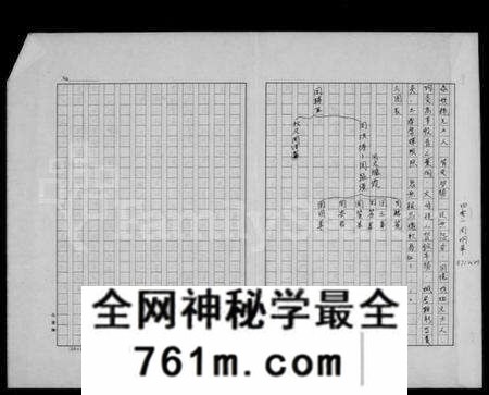 湖南周氏族谱-[周氏]祖谱.pdf电子版