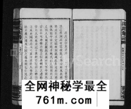 湖南湛氏族谱-湛氏族谱 [28卷,首6卷].pdf电子版
