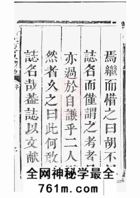 nan裕后堂喻氏古今人物考