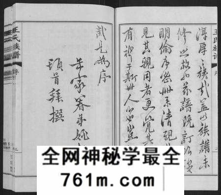 江苏王氏族谱-王氏族谱[8卷](别名：Wang Shi Zu Pu).pdf电子版