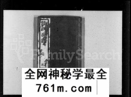 江苏谈氏族谱-谈氏宗谱 [12卷](别名：河墩谈氏宗谱).pdf电子版