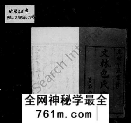 江苏包氏族谱-文林包氏宗谱 [35卷,补1卷].pdf电子版