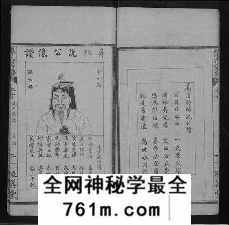 湖北傅氏族谱-傅氏宗谱 [16卷,首1卷].pdf电子版