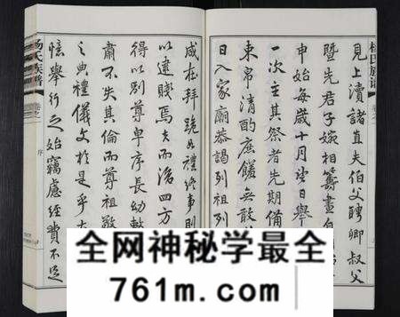 江苏杨氏族谱-杨氏族谱 [8卷](别名：维扬江都杨氏重修族谱).pdf电子版