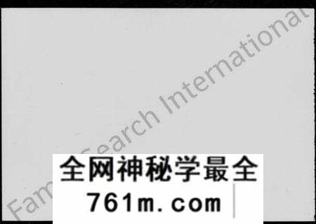 湖南李氏族谱-李氏宗谱 [29卷].pdf电子版