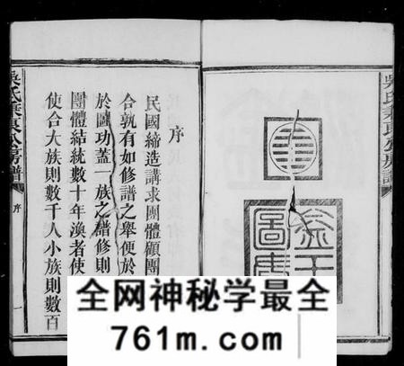 江西吴氏族谱-吴氏秉良公六修房谱 [18卷,含卷首].pdf电子版