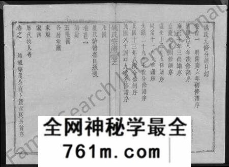 湖北姚氏族谱-姚氏宗谱 [13卷,首2卷](别名：Yao Shi Zong Pu、姚氏宗谱).pdf电子版